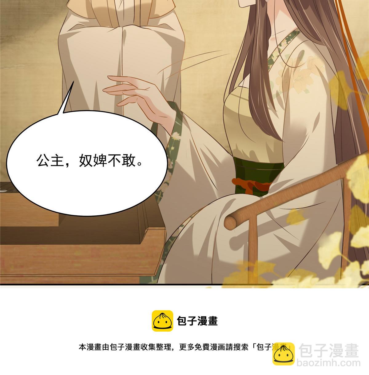 第176话 准备提亲(1/2)-第179话
