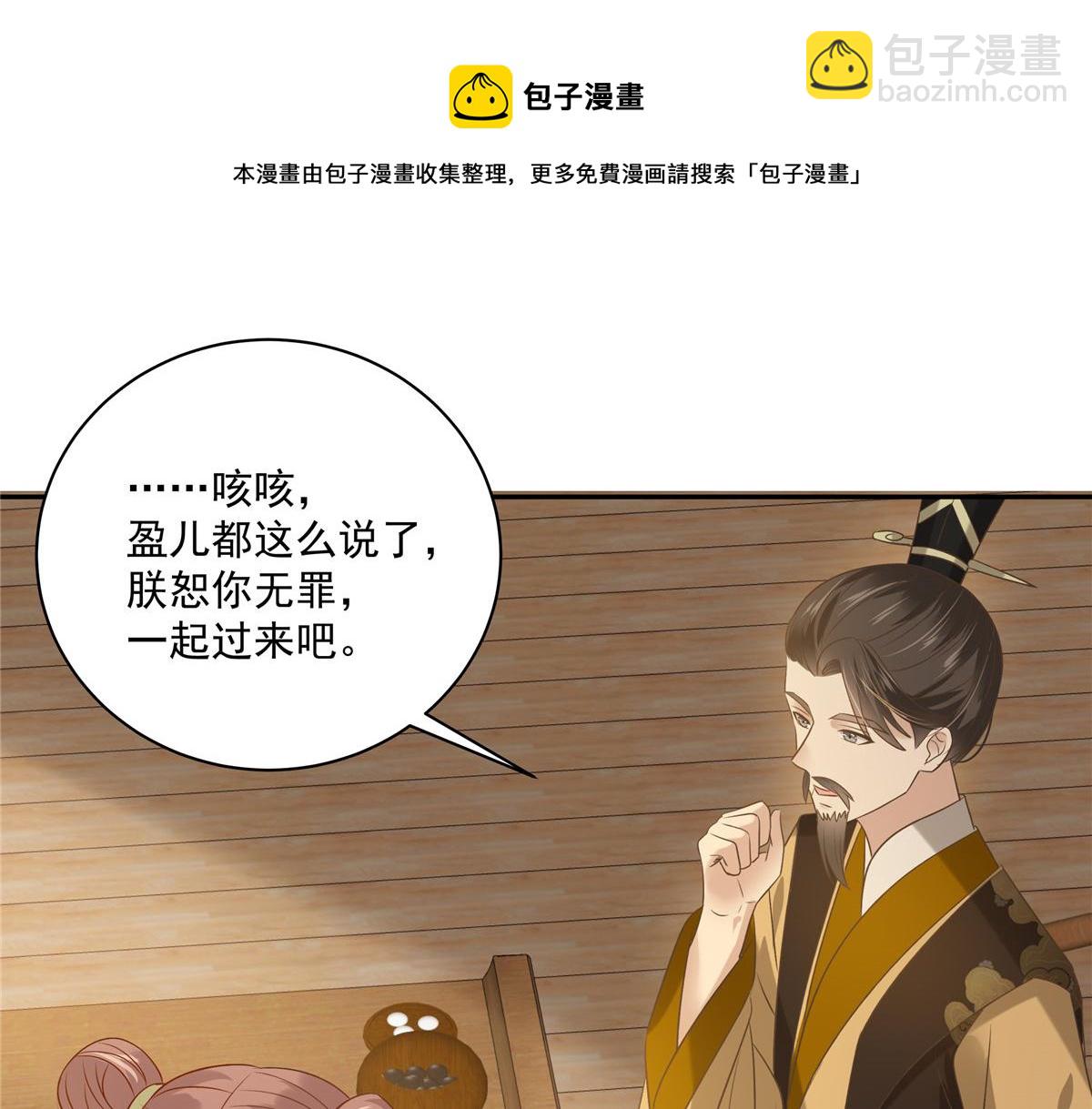 第176话 准备提亲(1/2)-第179话