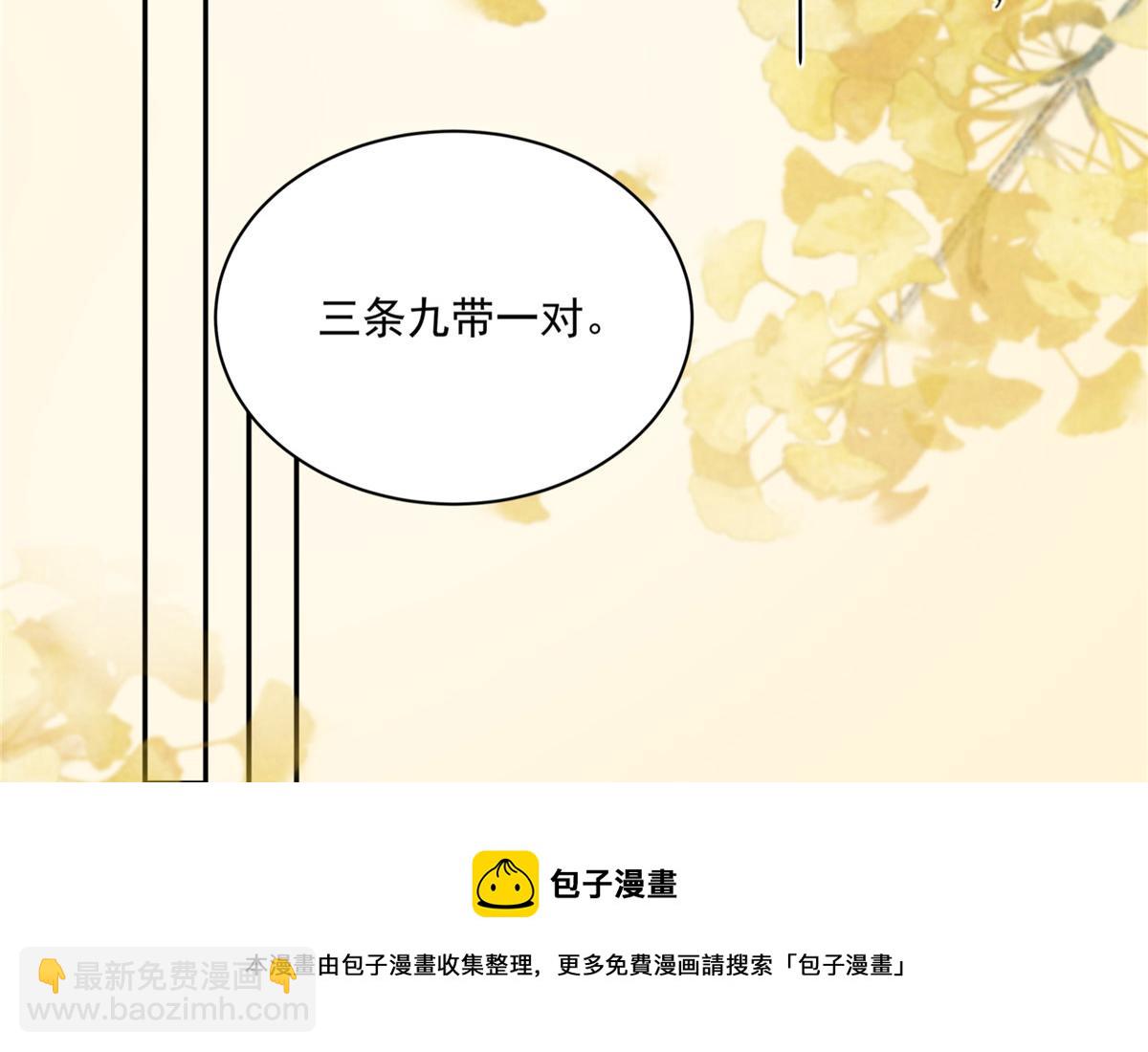 第176话 准备提亲(1/2)-第179话
