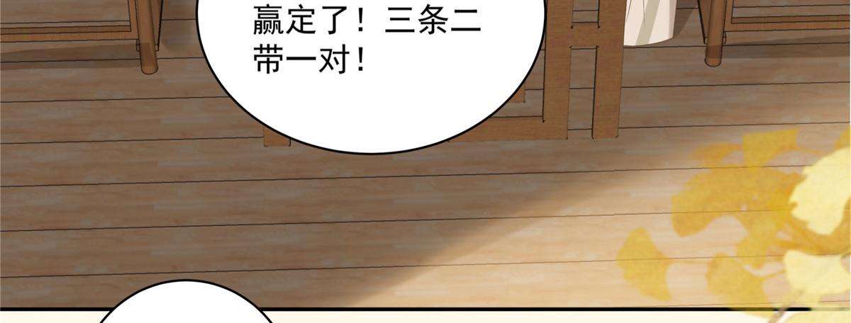 第176话 准备提亲(1/2)-第179话