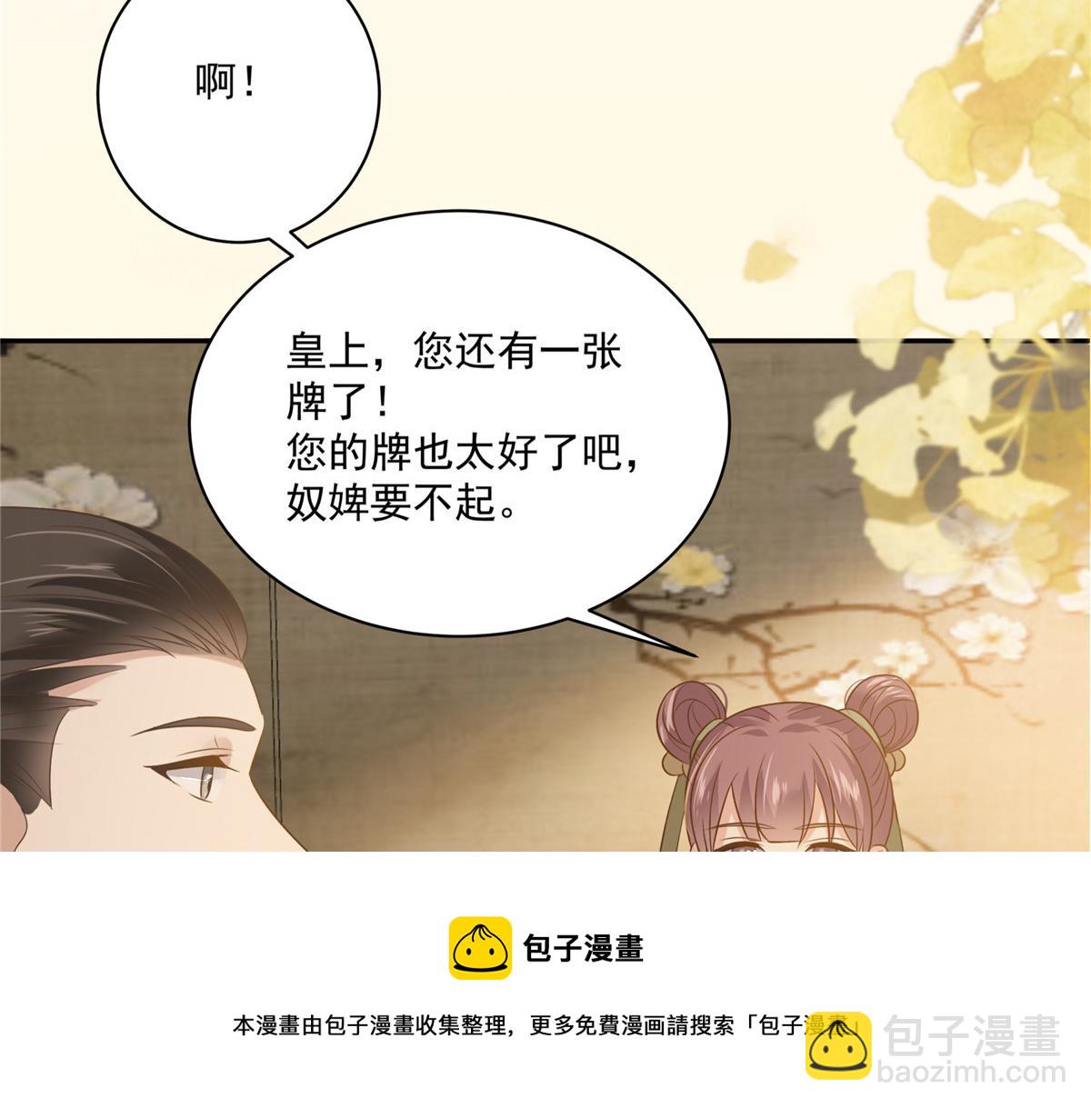 第176话 准备提亲(1/2)-第179话