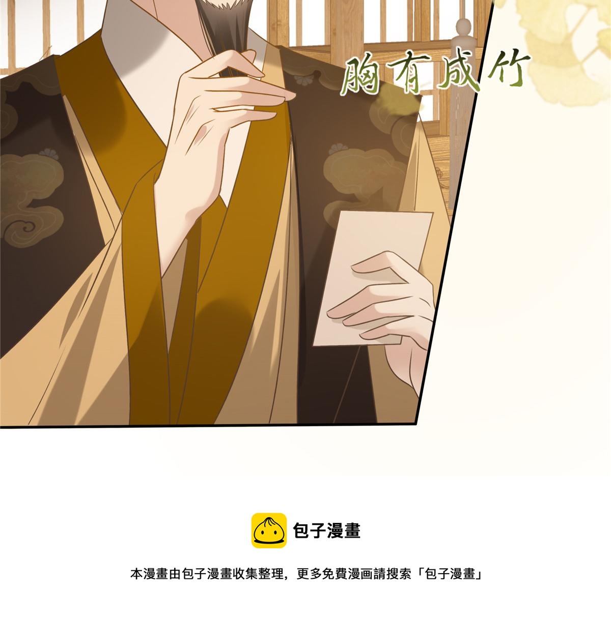 第176话 准备提亲(1/2)-第179话
