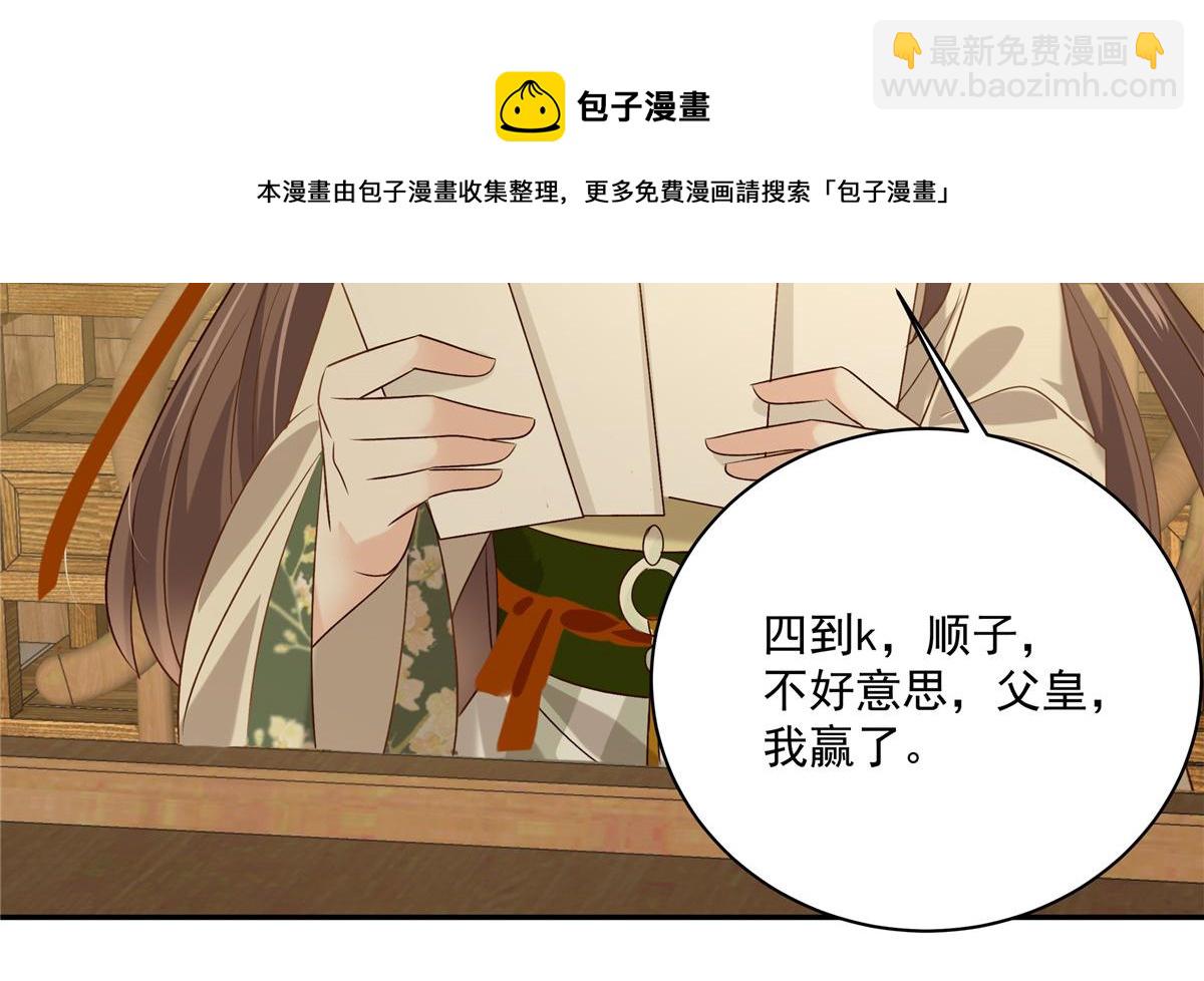第176话 准备提亲(1/2)-第179话