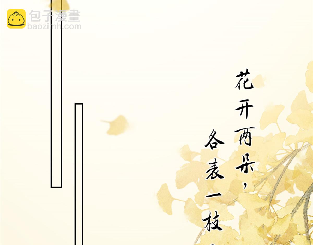 第176话 准备提亲(1/2)-第179话