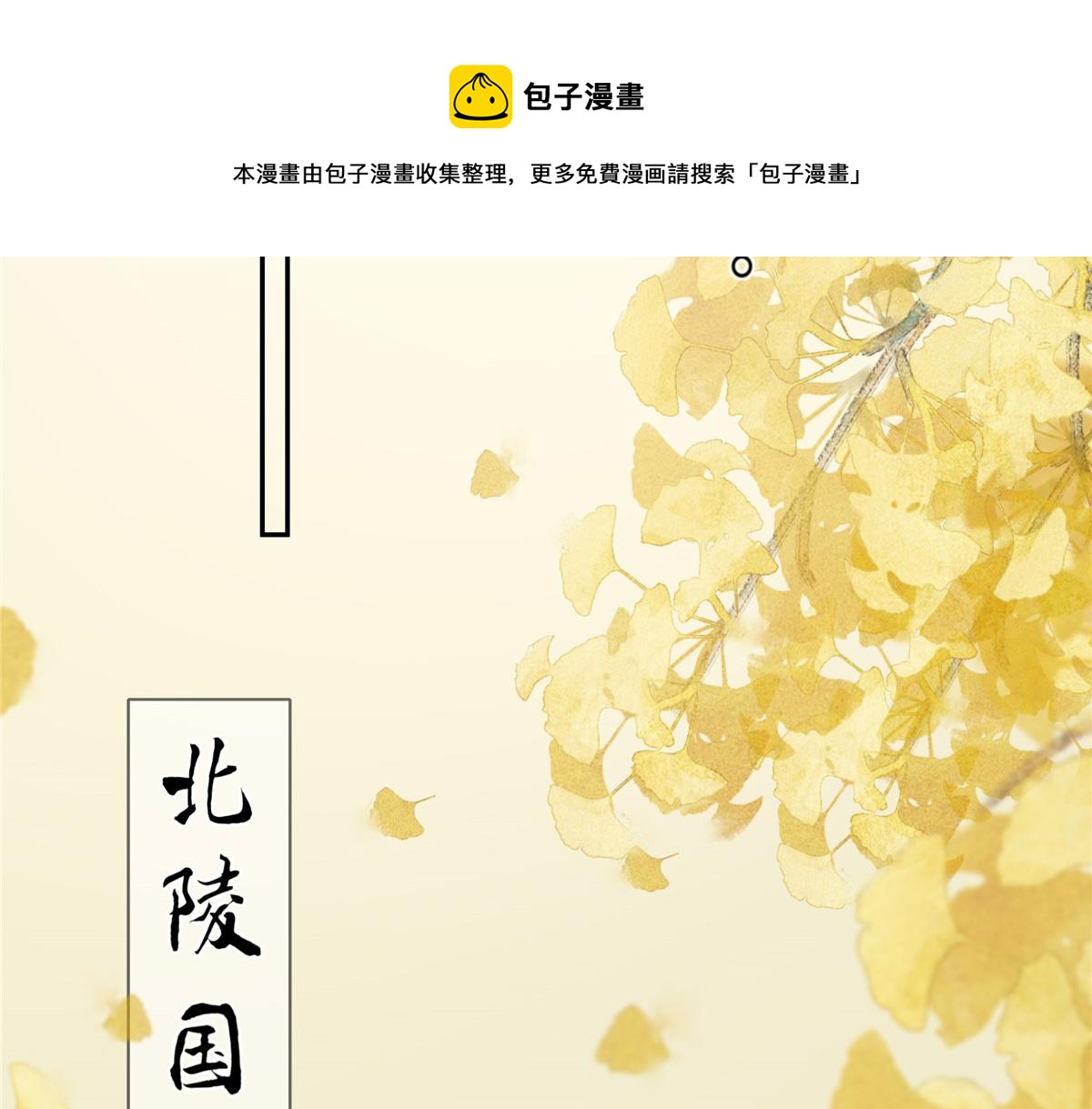 第176话 准备提亲(1/2)-第179话