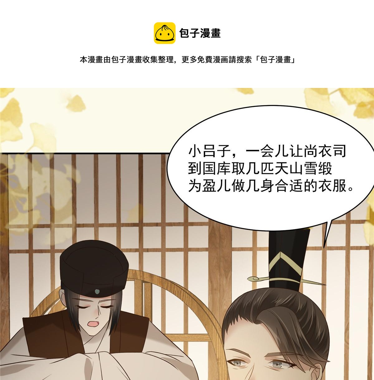 第176话 准备提亲(1/2)-第179话