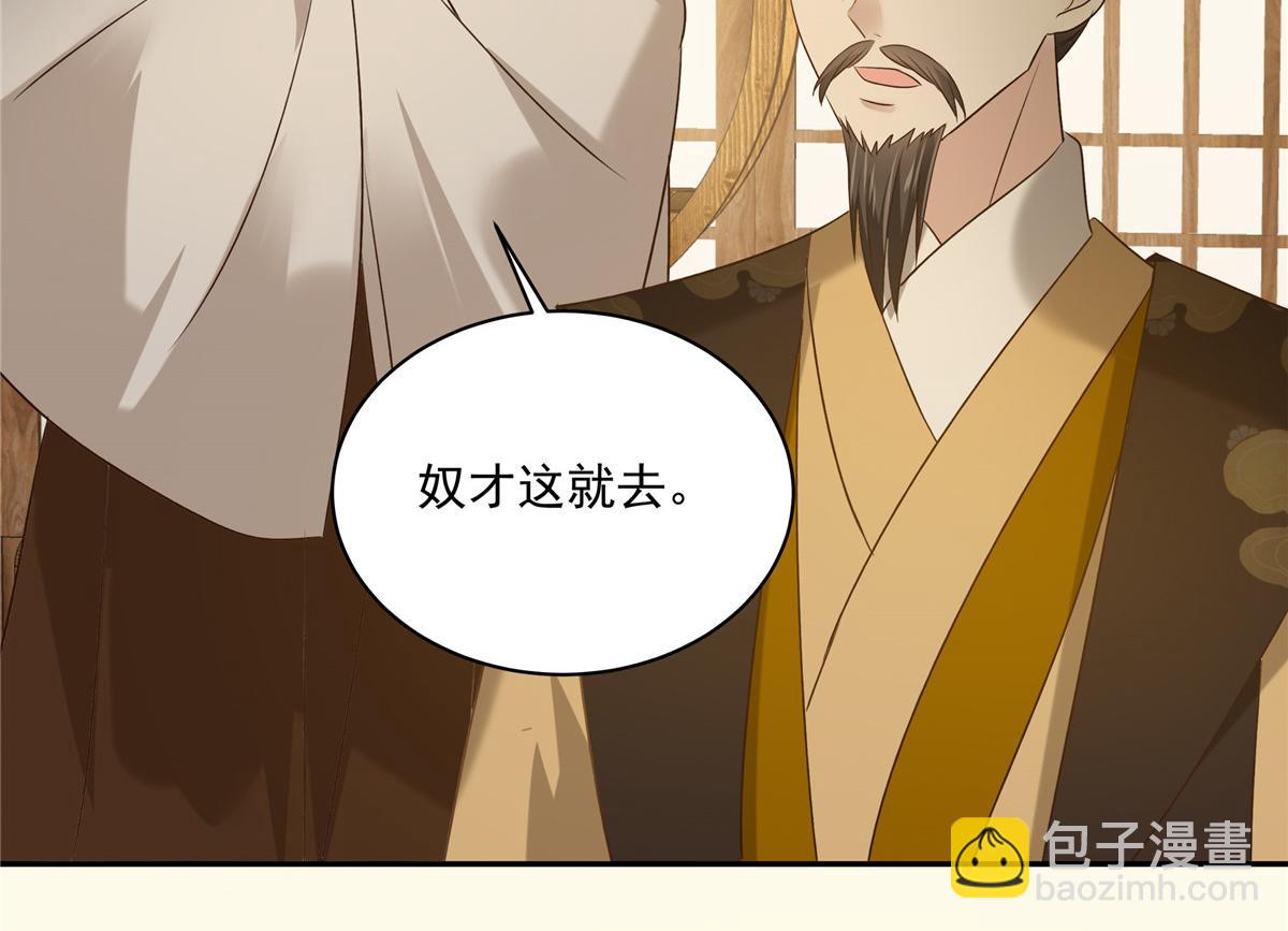 第176话 准备提亲(1/2)-第179话