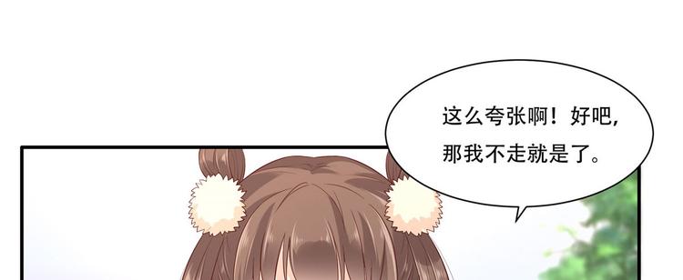 第18话 天要亡我(1/3)-第19话