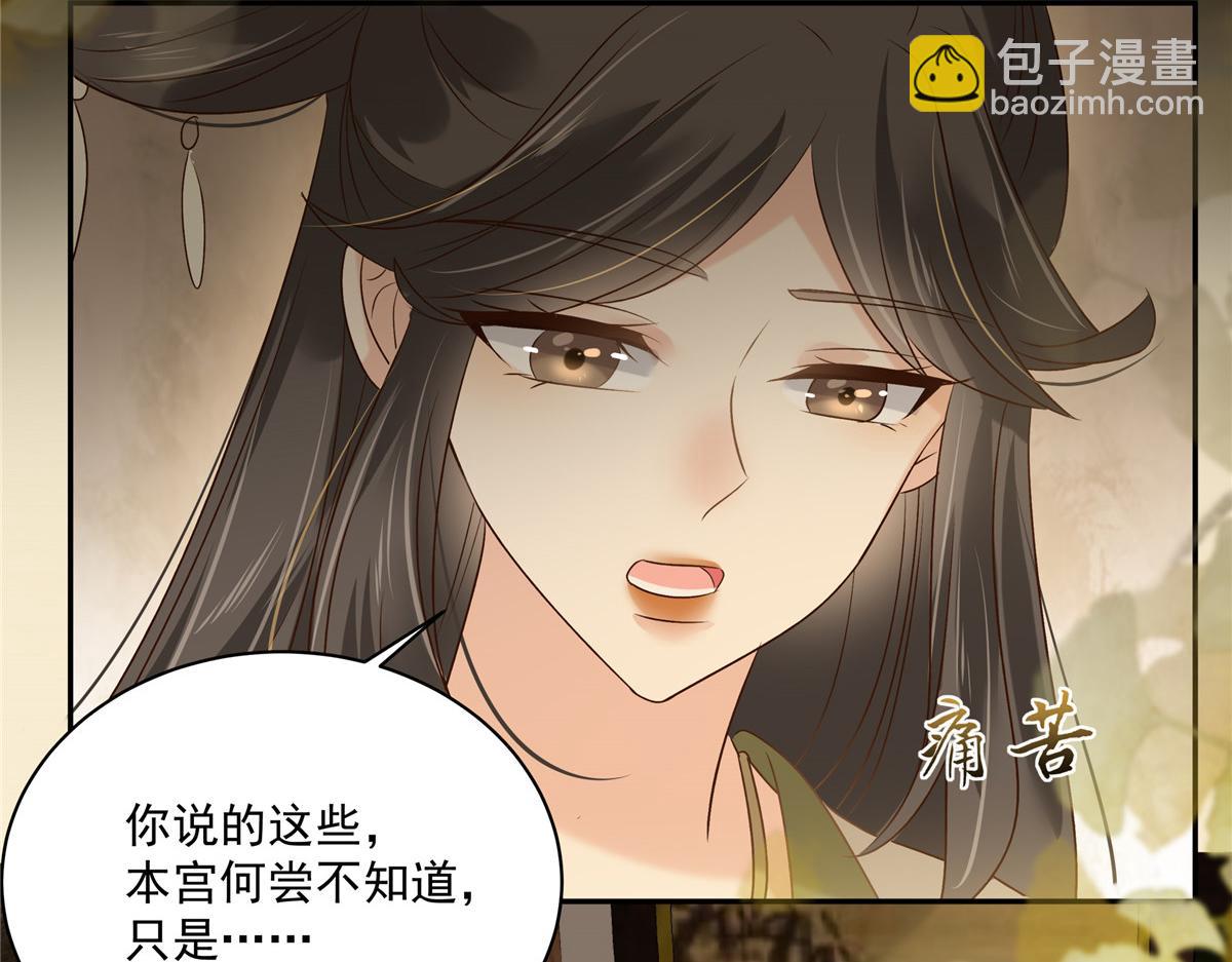 第178话 一群蝼蚁！(1/2)-第181话