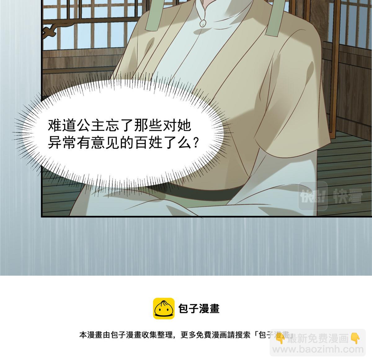 第178话 一群蝼蚁！(1/2)-第181话