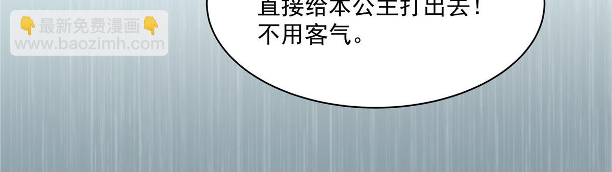 第178话 一群蝼蚁！(1/2)-第181话
