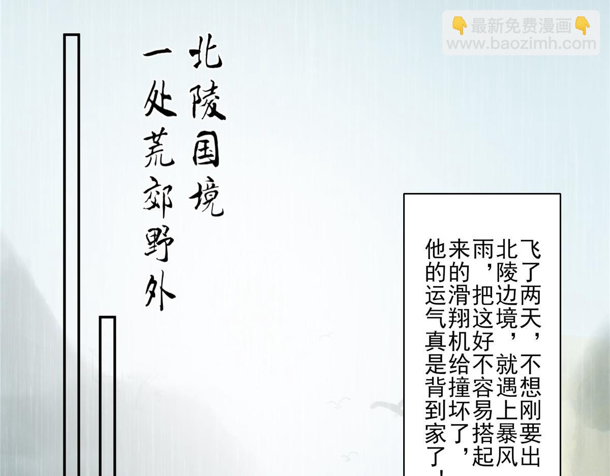 第178话 一群蝼蚁！(1/2)-第181话