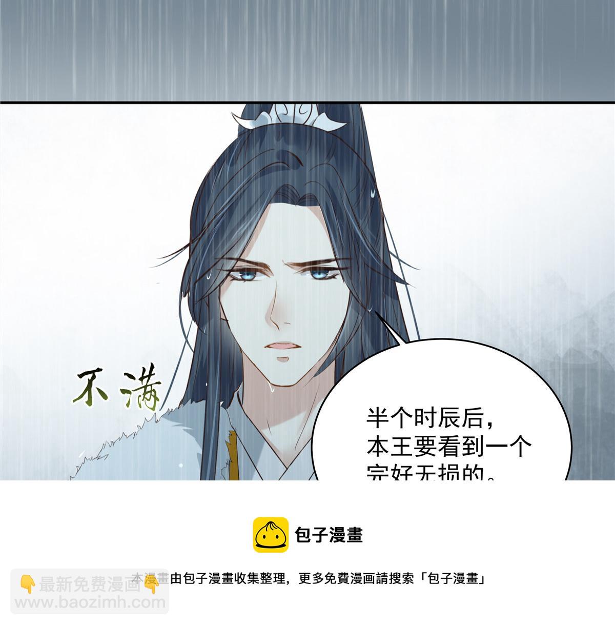 第178话 一群蝼蚁！(1/2)-第181话