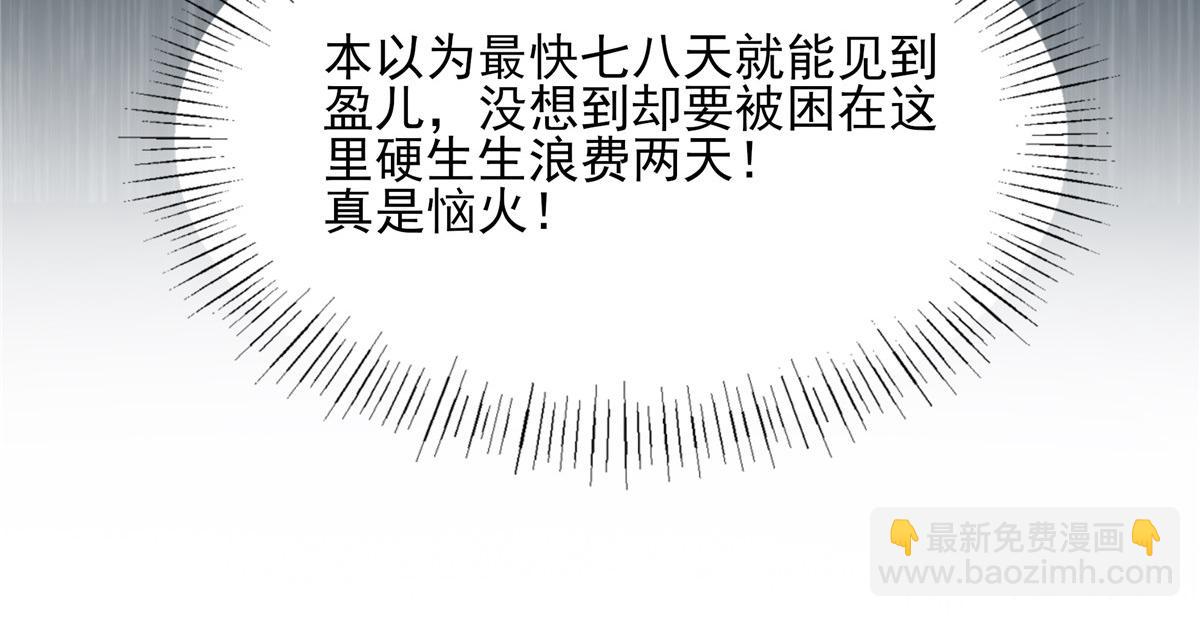 第178话 一群蝼蚁！(1/2)-第181话