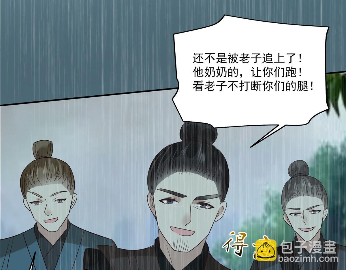 第178话 一群蝼蚁！(1/2)-第181话