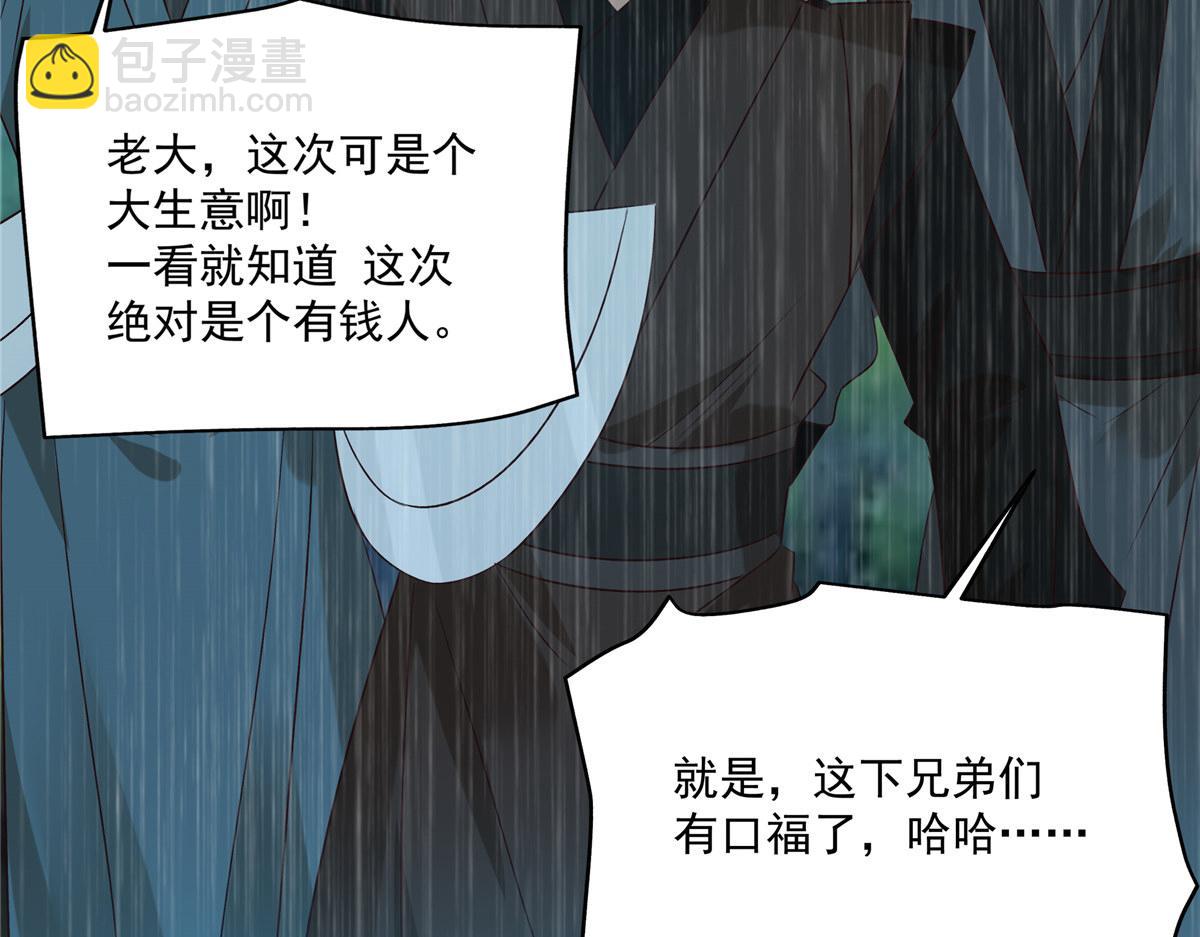第178话 一群蝼蚁！(1/2)-第181话