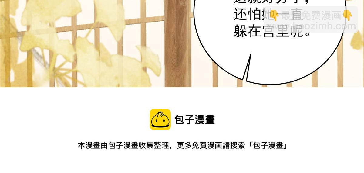 第178话 一群蝼蚁！(1/2)-第181话