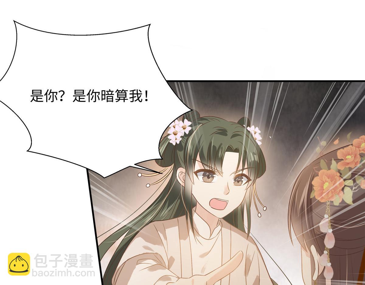 第180话 小蹄子谁给你的胆子(1/2)-第183话