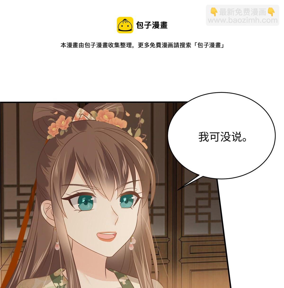 第180话 小蹄子谁给你的胆子(1/2)-第183话