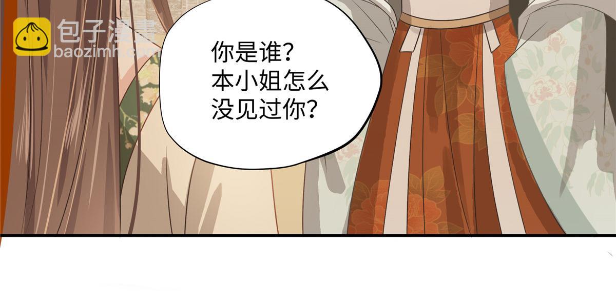 第180话 小蹄子谁给你的胆子(1/2)-第183话