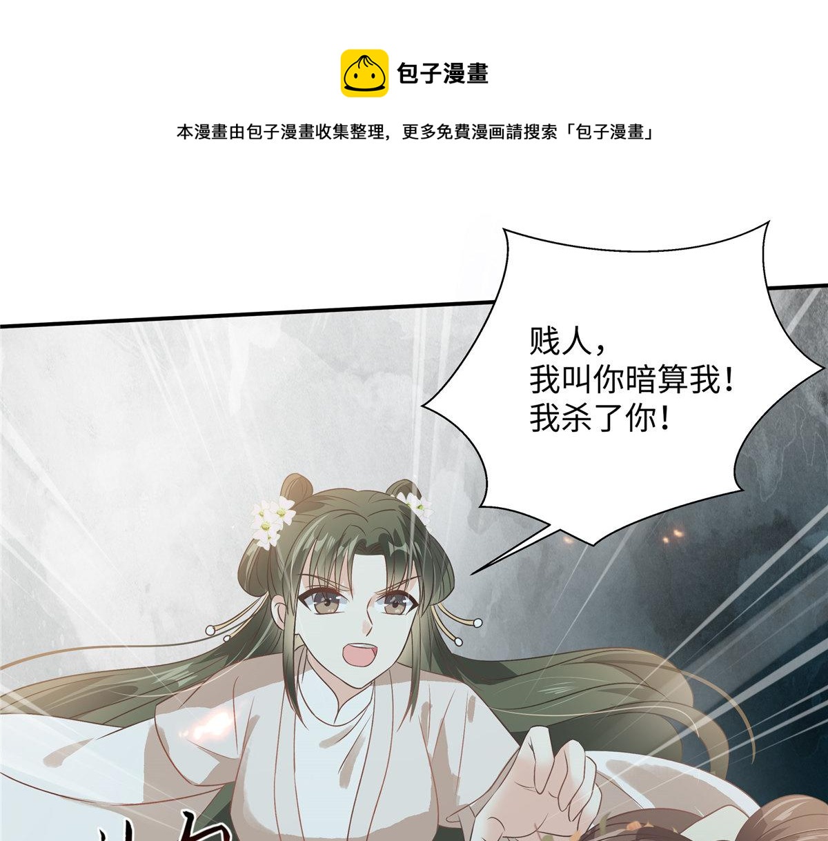 第180话 小蹄子谁给你的胆子(1/2)-第183话