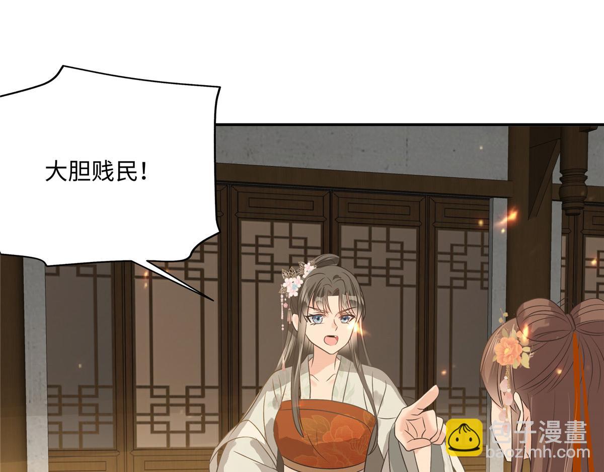 第180话 小蹄子谁给你的胆子(1/2)-第183话