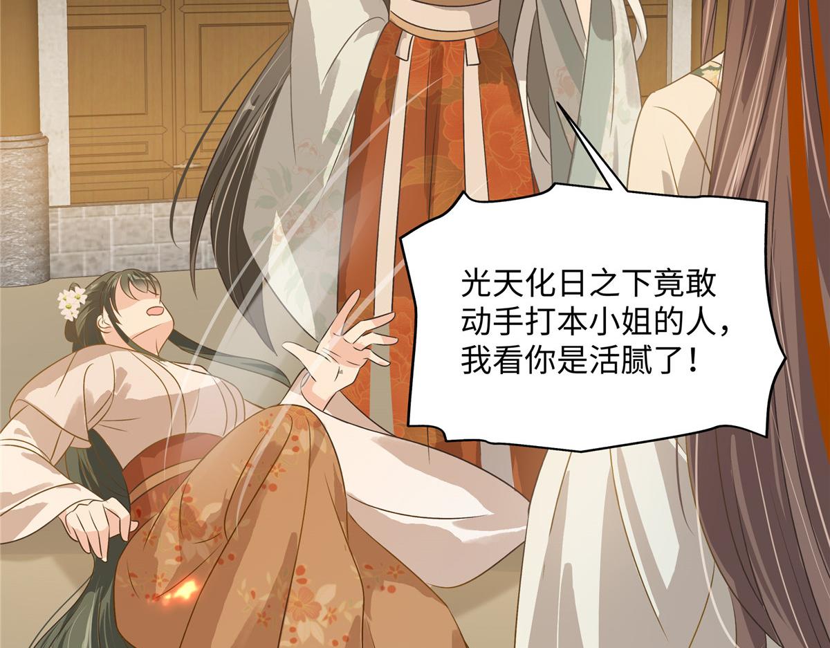 第180话 小蹄子谁给你的胆子(1/2)-第183话