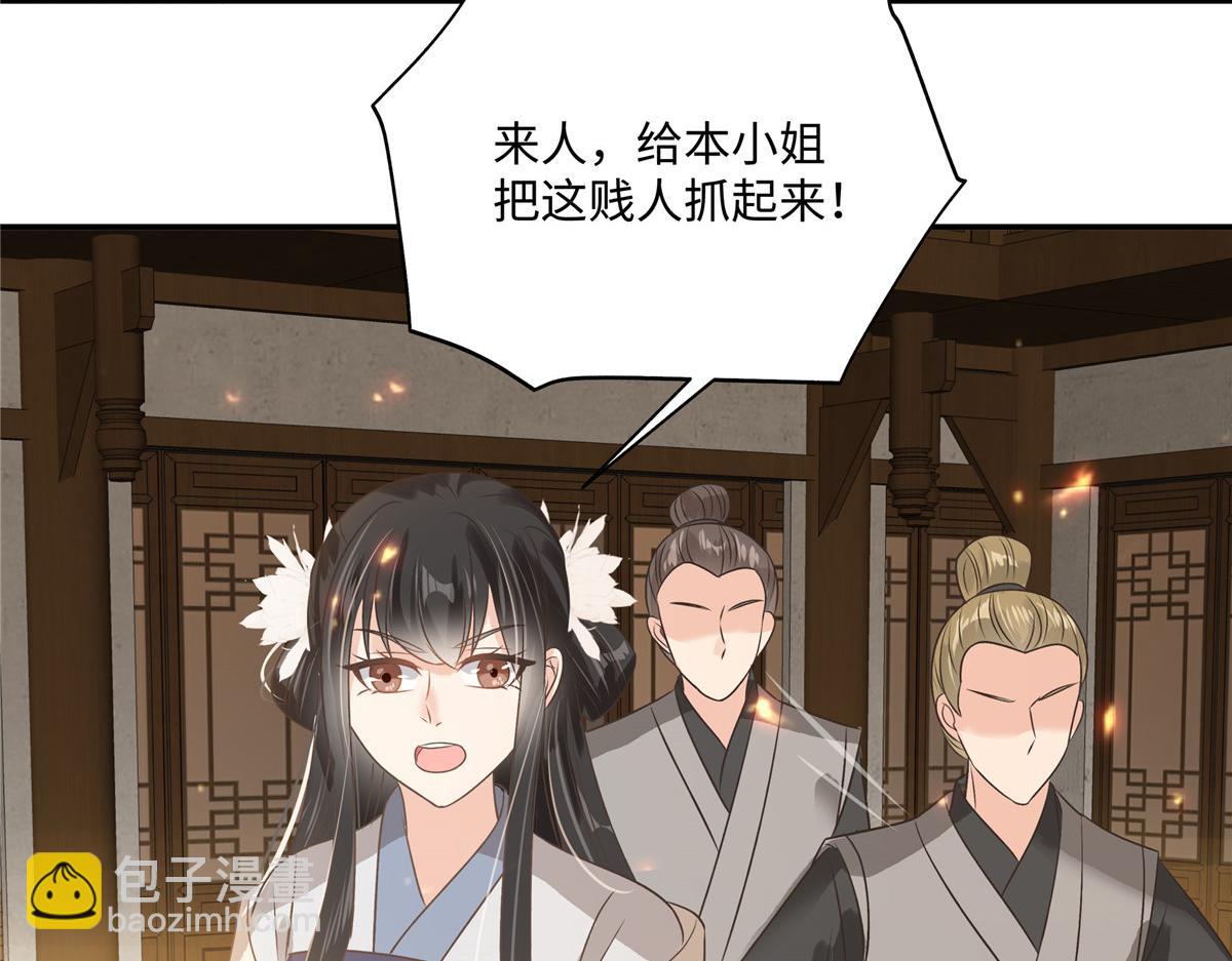 第180话 小蹄子谁给你的胆子(1/2)-第183话