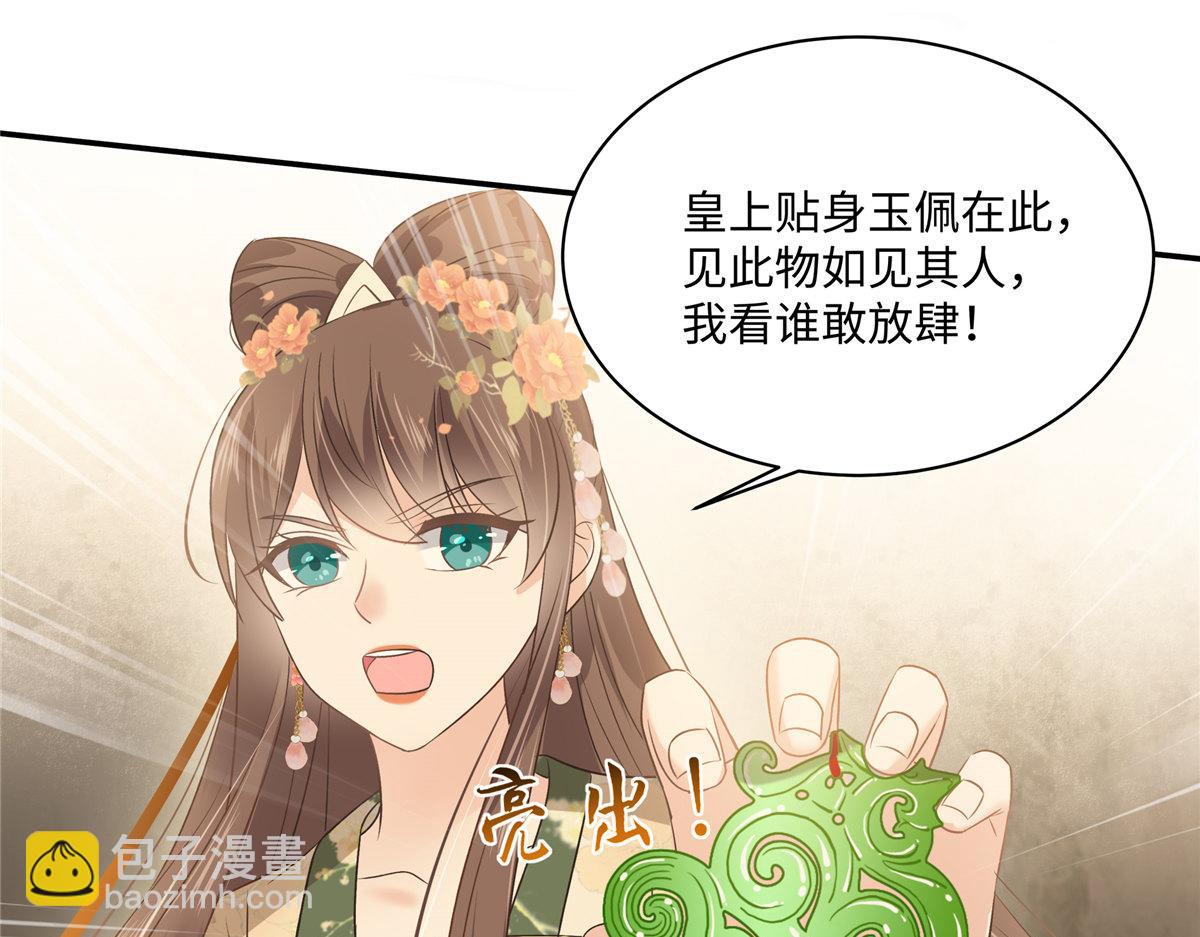 第180话 小蹄子谁给你的胆子(1/2)-第183话