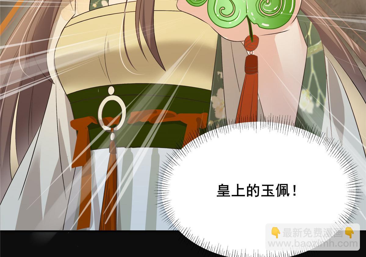 第180话 小蹄子谁给你的胆子(1/2)-第183话
