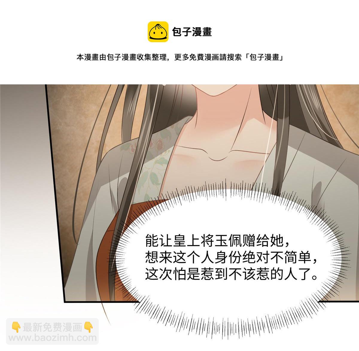 第180话 小蹄子谁给你的胆子(1/2)-第183话