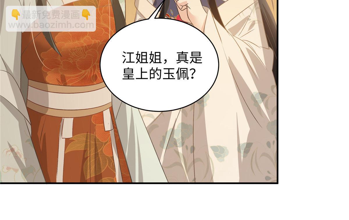 第180话 小蹄子谁给你的胆子(1/2)-第183话