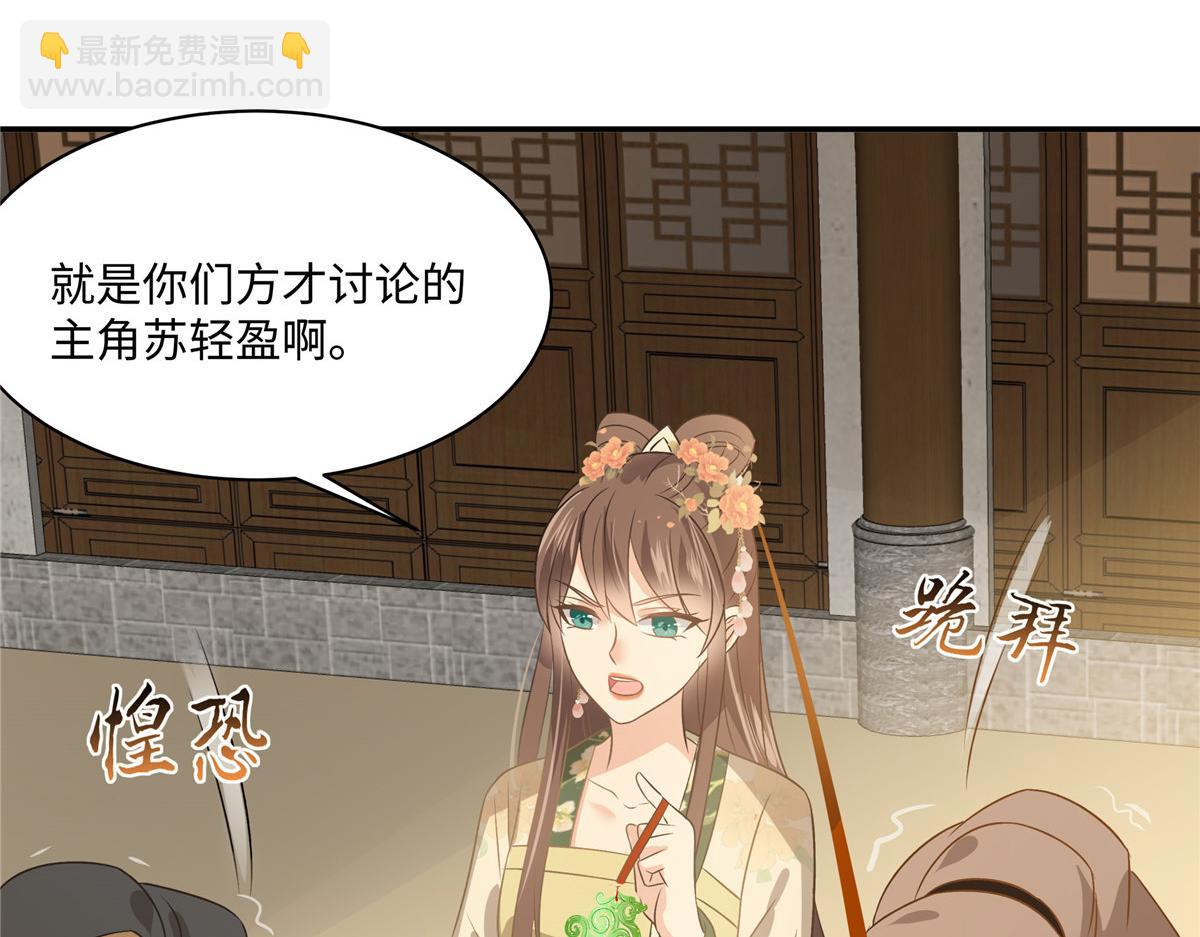 第180话 小蹄子谁给你的胆子(1/2)-第183话
