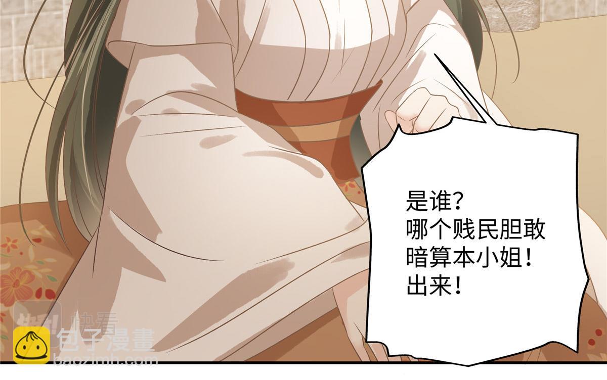 第180话 小蹄子谁给你的胆子(1/2)-第183话