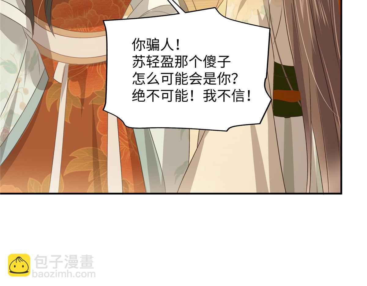 第180话 小蹄子谁给你的胆子(1/2)-第183话