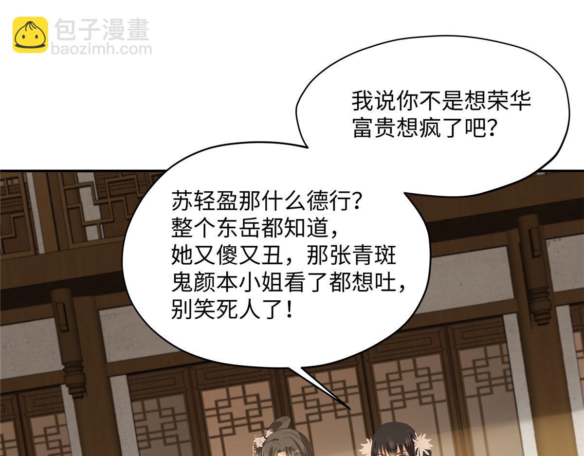 第180话 小蹄子谁给你的胆子(1/2)-第183话