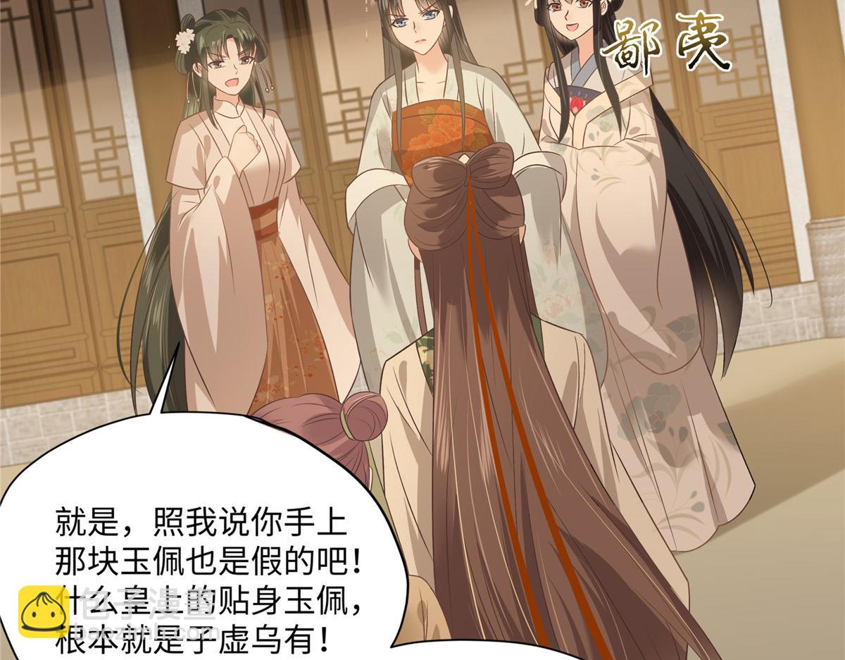 第180话 小蹄子谁给你的胆子(1/2)-第183话