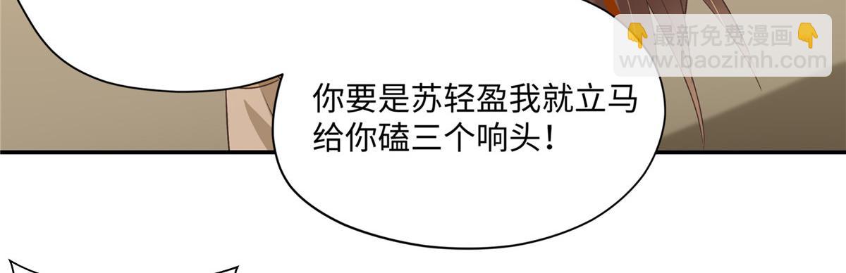 第180话 小蹄子谁给你的胆子(1/2)-第183话