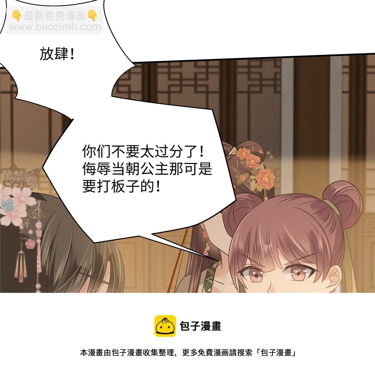 第180话 小蹄子谁给你的胆子(1/2)-第183话