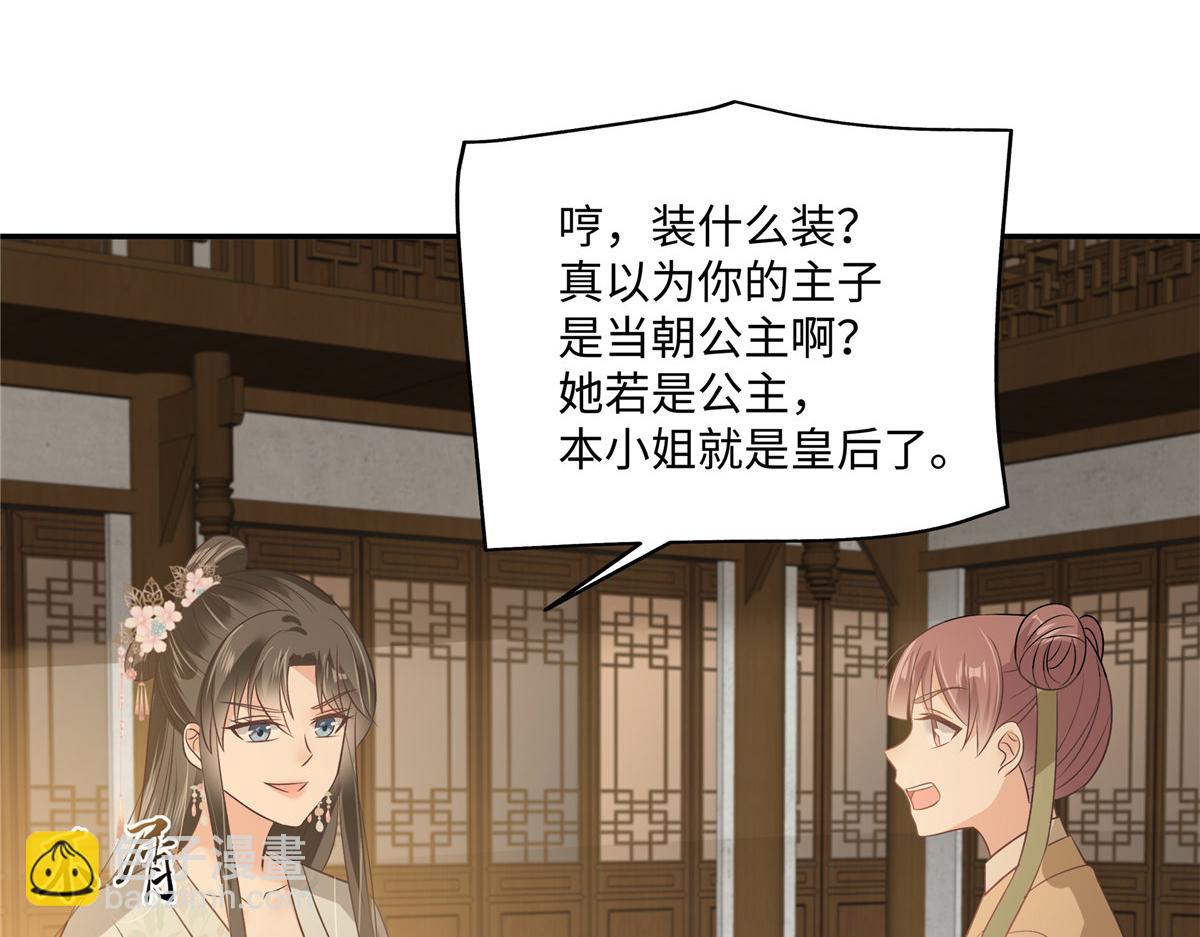 第180话 小蹄子谁给你的胆子(1/2)-第183话