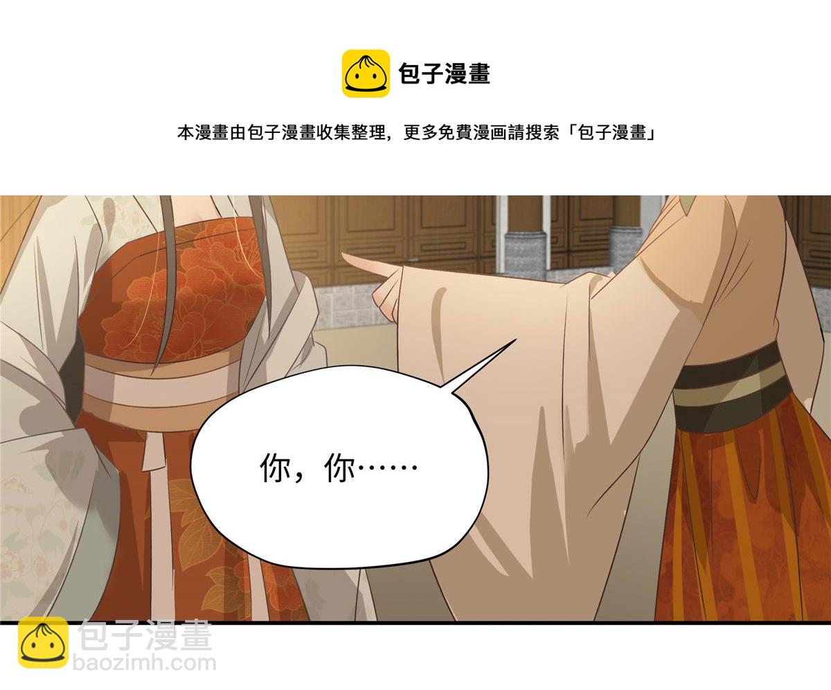 第180话 小蹄子谁给你的胆子(1/2)-第183话