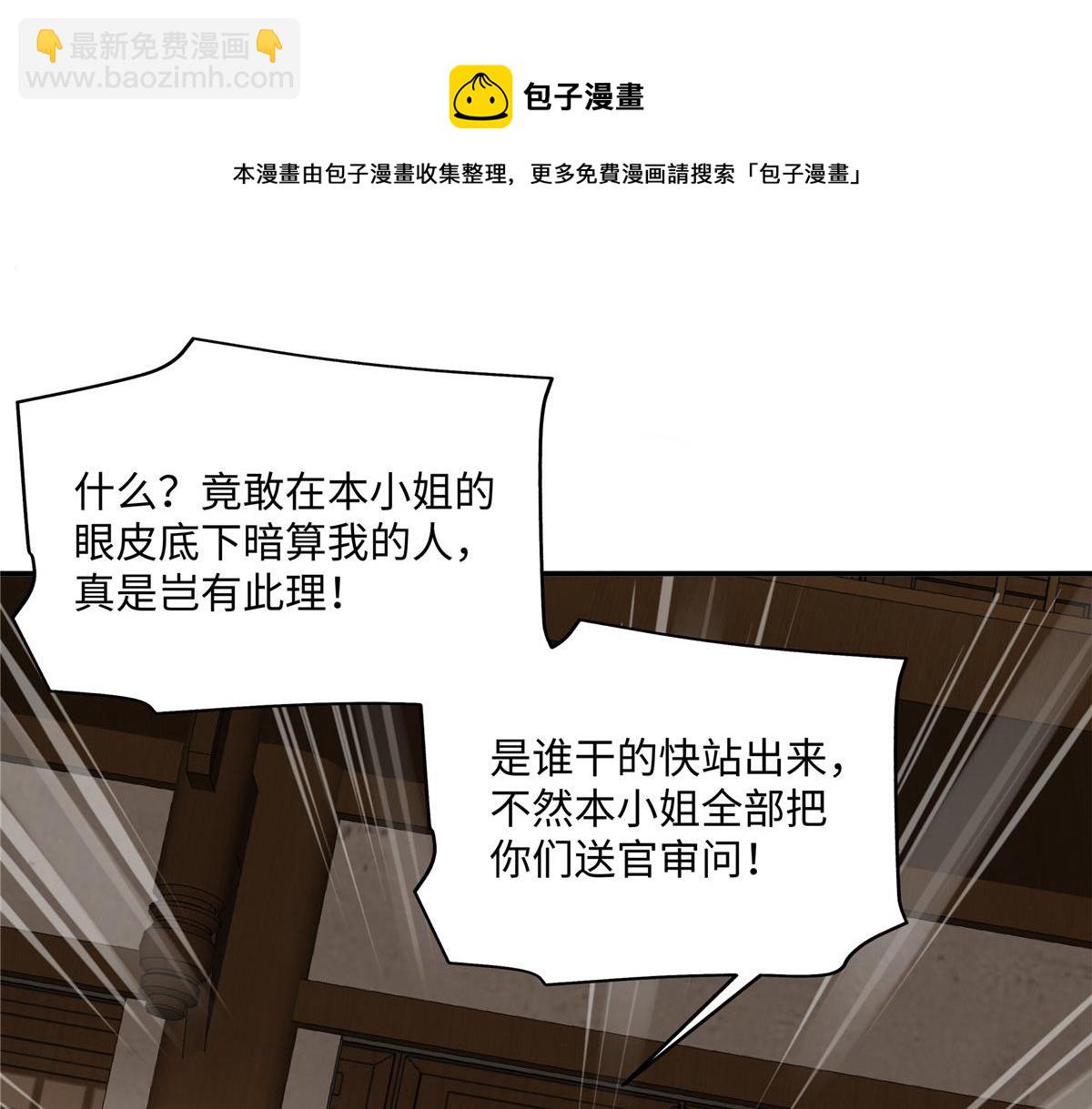 第180话 小蹄子谁给你的胆子(1/2)-第183话