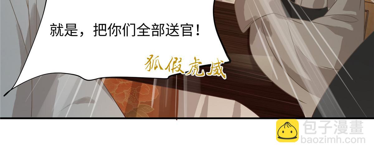第180话 小蹄子谁给你的胆子(1/2)-第183话