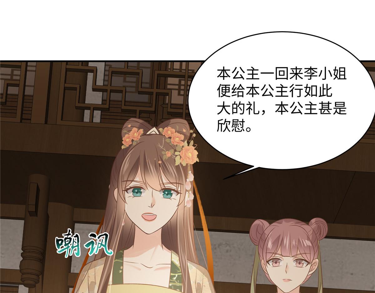 第180话 小蹄子谁给你的胆子(1/2)-第183话