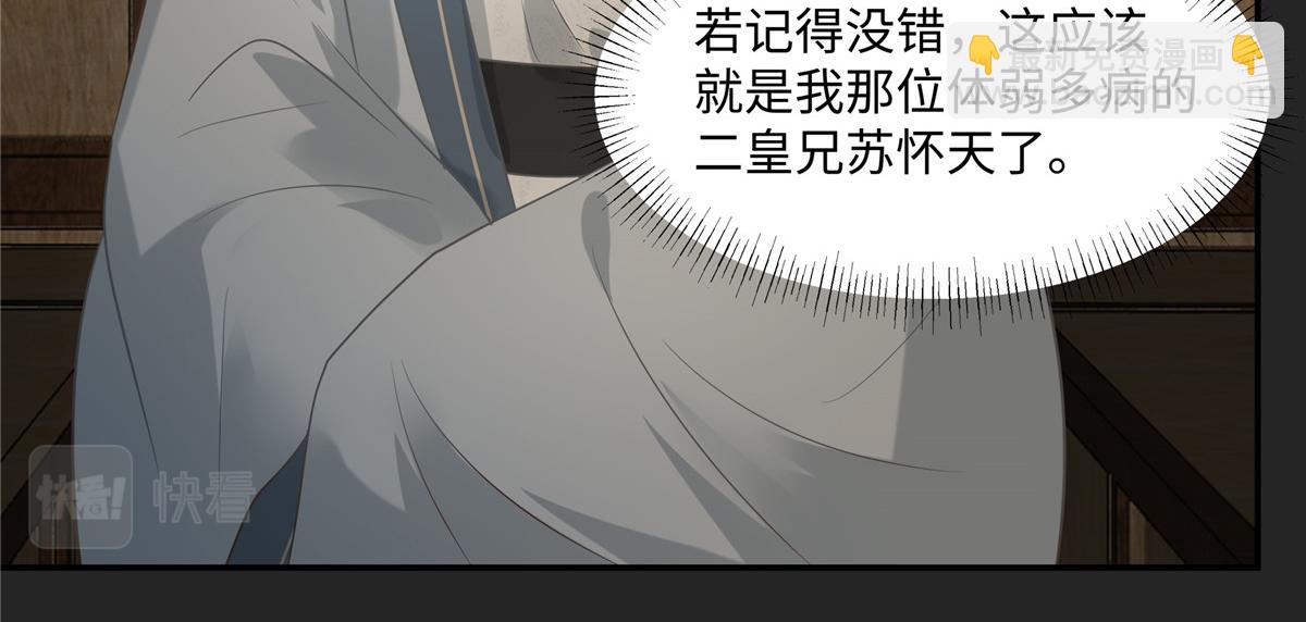 第182话 拒绝二皇子(1/2)-第185话