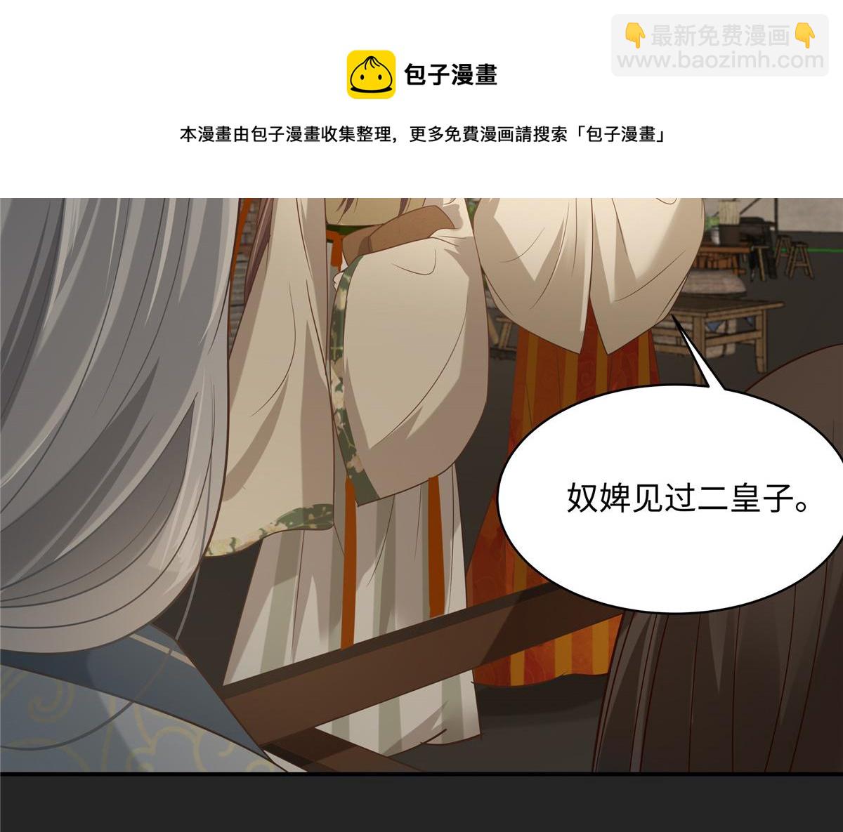 第182话 拒绝二皇子(1/2)-第185话