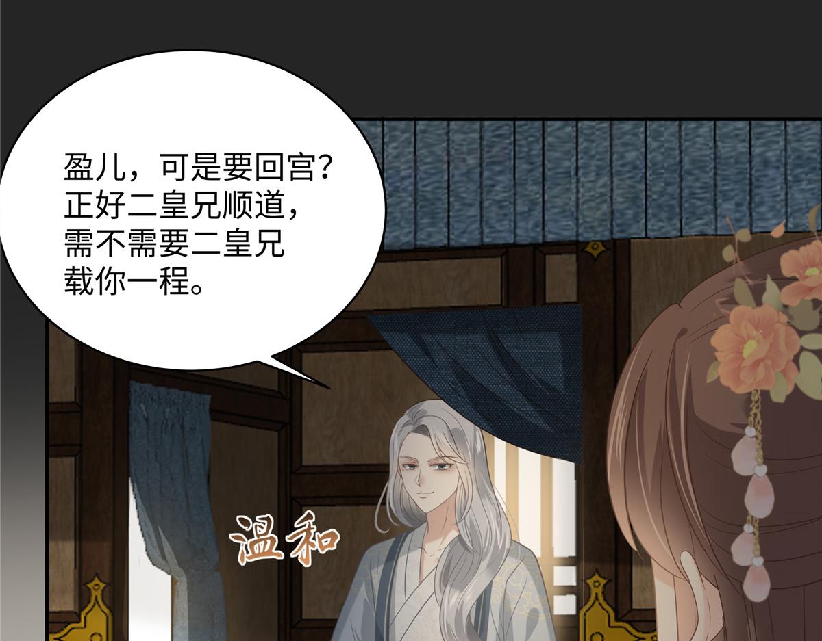 第182话 拒绝二皇子(1/2)-第185话