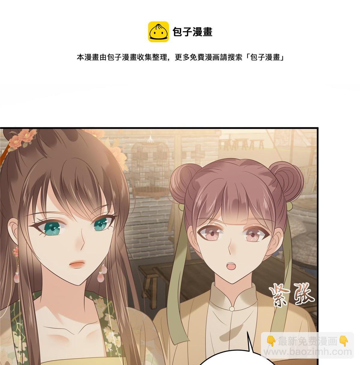 第182话 拒绝二皇子(1/2)-第185话
