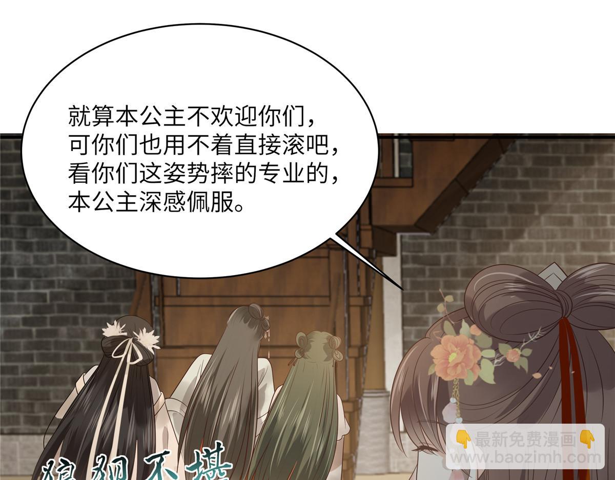 第182话 拒绝二皇子(1/2)-第185话