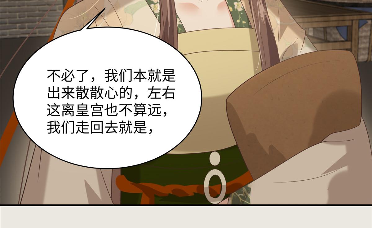第182话 拒绝二皇子(1/2)-第185话